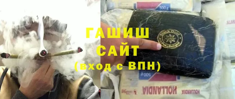 ГАШ hashish  Серафимович 