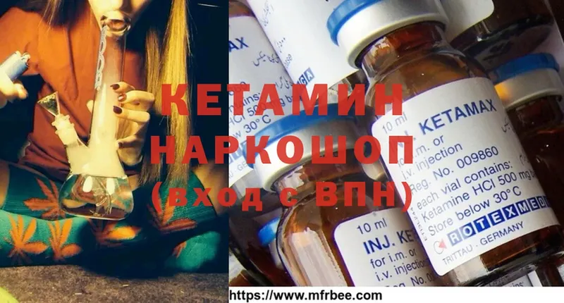 КЕТАМИН ketamine  Серафимович 